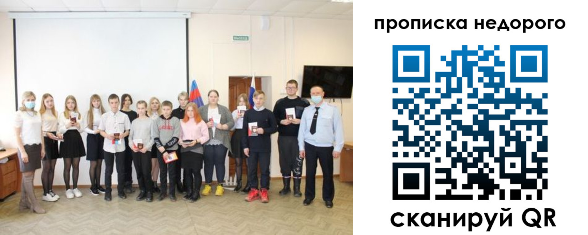 прописка гарантия в Новочеркасске