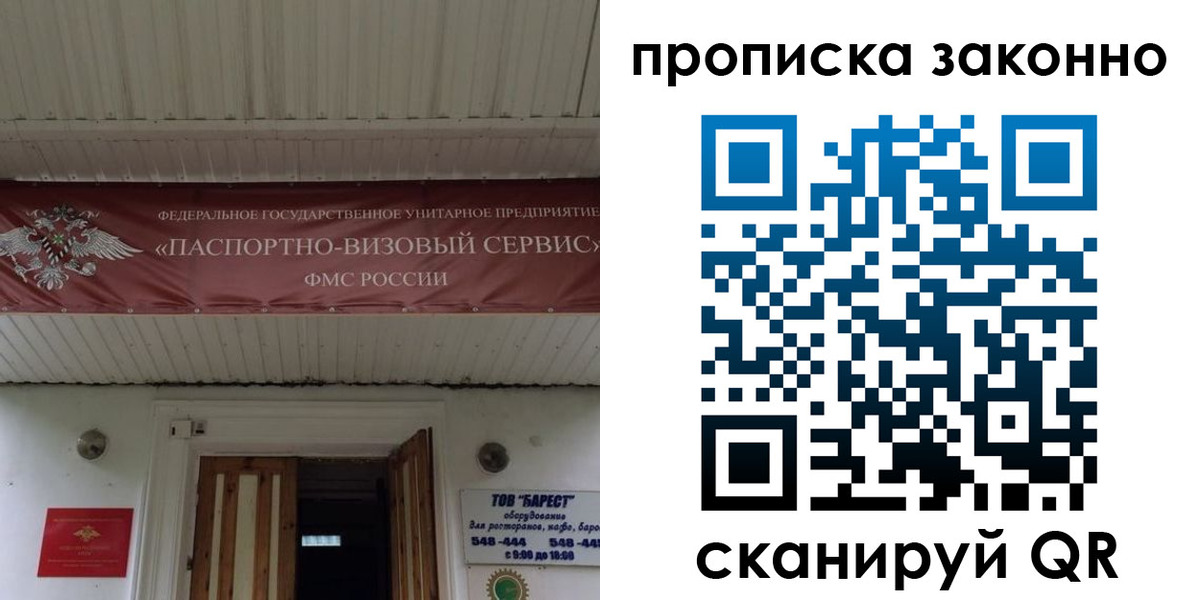 найти адрес прописки в Новочеркасске