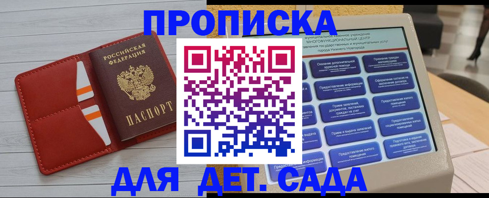 временная регистрация гарантия в Новочеркасске