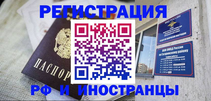 прописка для школы в Новочеркасске