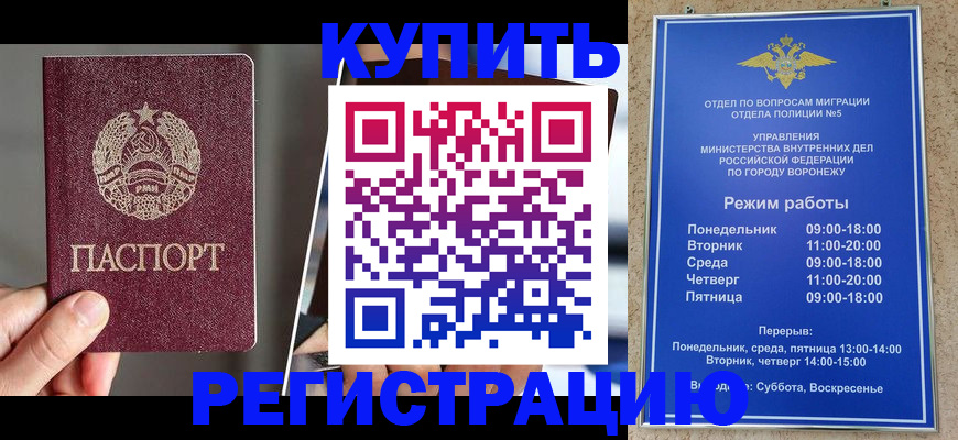 пропишу в квартире в Новочеркасске