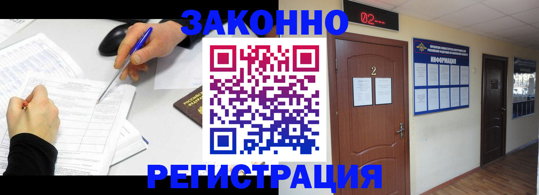 временная регистрация госуслуги в Новочеркасске