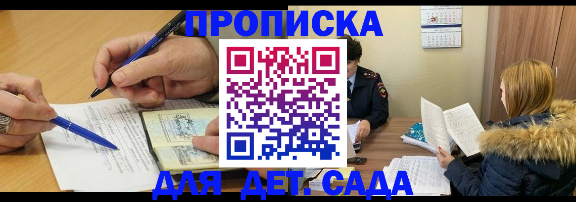 временная регистрация госуслуги в Новочеркасске